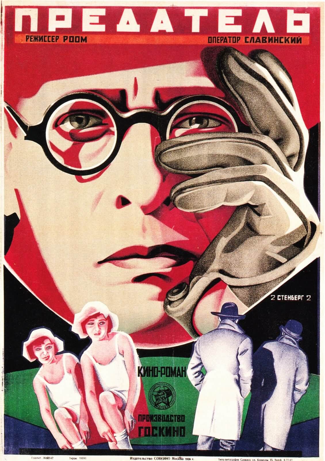 The Traitor, directed by Abram Room, 1926 Poster by the Stenberg brothers